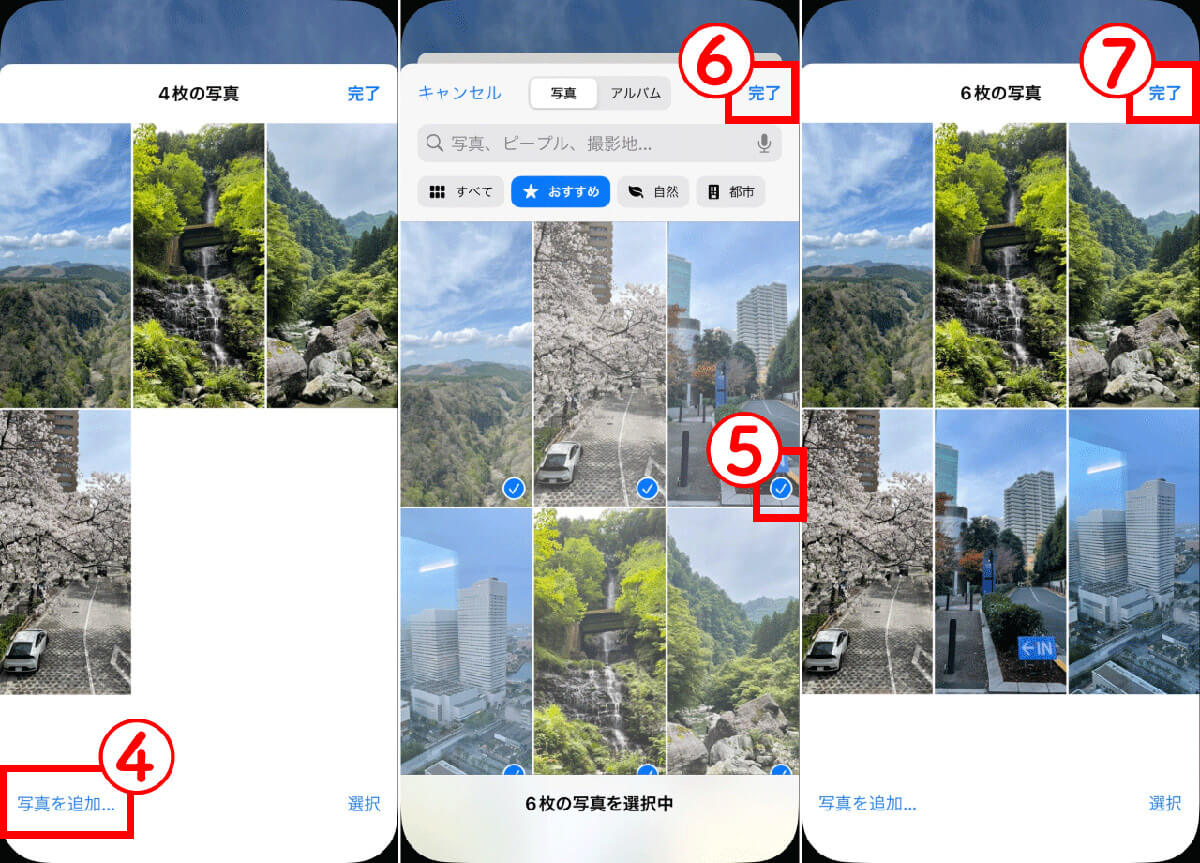 壁紙として表示される写真を手動で追加するには？2