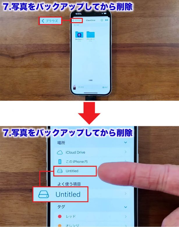 iCloudの容量を確実に減らす7つのワザ！「iCloud ストレージが残りわずかです」を解決！＜みずおじさん＞の画像43