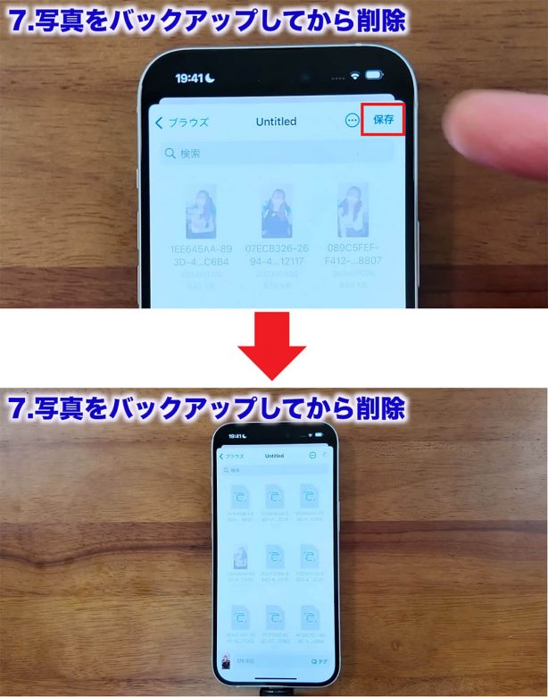 iCloudの容量を確実に減らす7つのワザ！「iCloud ストレージが残りわずかです」を解決！＜みずおじさん＞の画像44