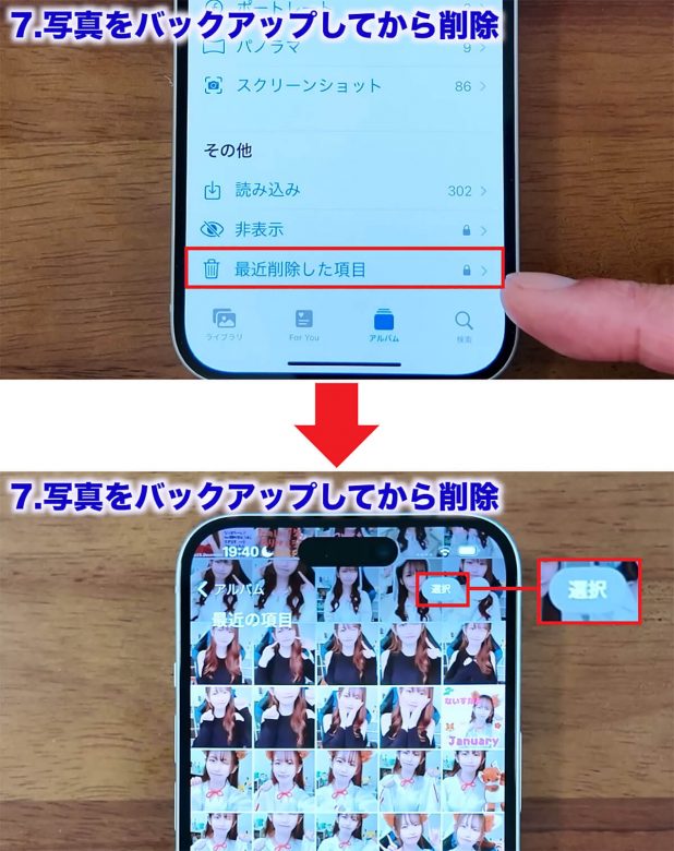 iCloudの容量を確実に減らす7つのワザ！「iCloud ストレージが残りわずかです」を解決！＜みずおじさん＞の画像47