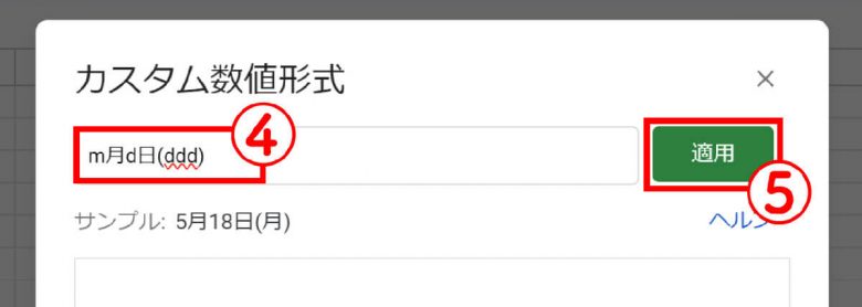 スプレッドシートで意外と面倒な「日付・曜日・時刻」の入力を手っ取り早く行う方法の画像9