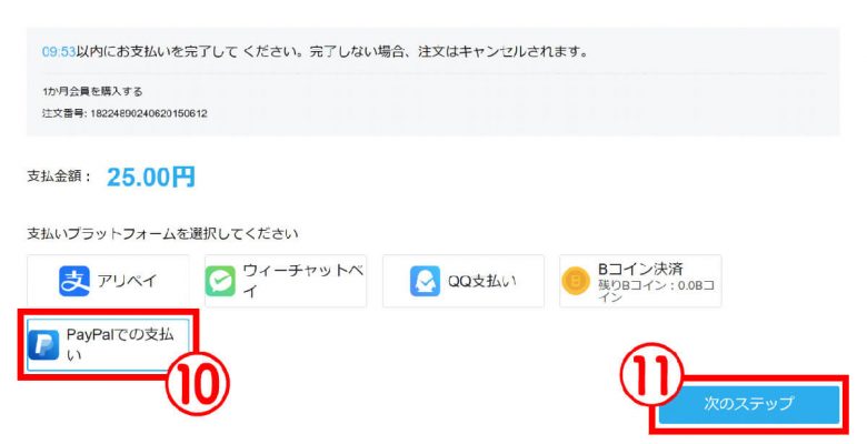 意外と知らない、bilibili動画の使いこなし方：大会員登録から動画ダウンロードまでの画像9