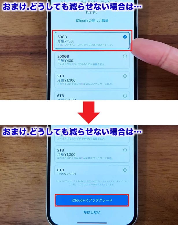 iCloudの容量を確実に減らす7つのワザ！「iCloud ストレージが残りわずかです」を解決！＜みずおじさん＞の画像51