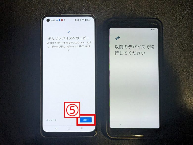 Androidスマホの機種変更「アプリ」「データ」を一括移動する方法の画像10