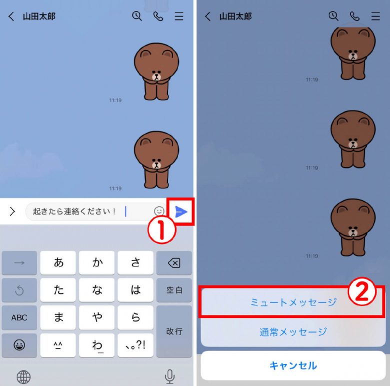 LINEの音が急に鳴らなくなったときの原因と対処法11選　まず最初に確認することの画像10