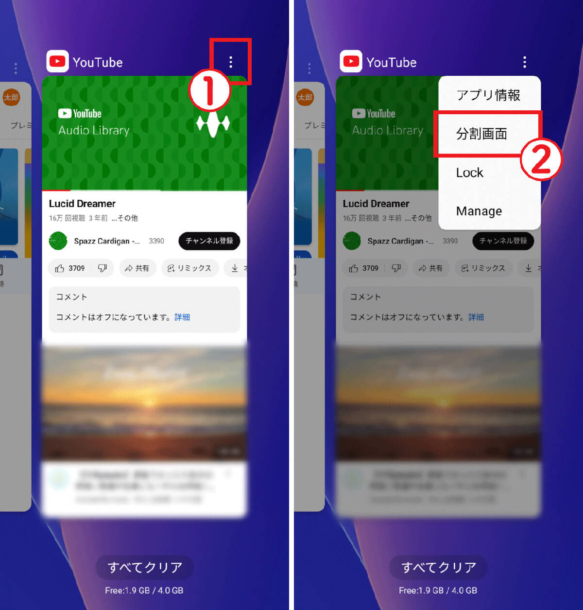 【Android】マルチウィンドウ機能を利用する1