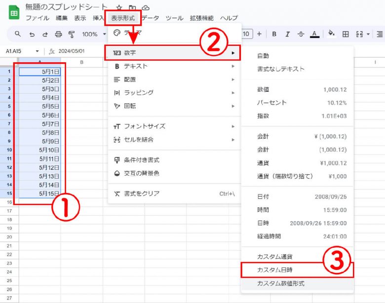 スプレッドシートで意外と面倒な「日付・曜日・時刻」の入力を手っ取り早く行う方法の画像11