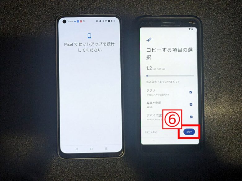 Androidスマホの機種変更「アプリ」「データ」を一括移動する方法の画像11