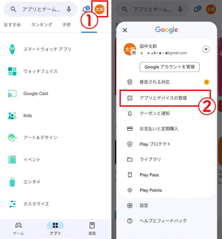 Androidスマホの機種変更「アプリ」「データ」を一括移動する方法の画像12