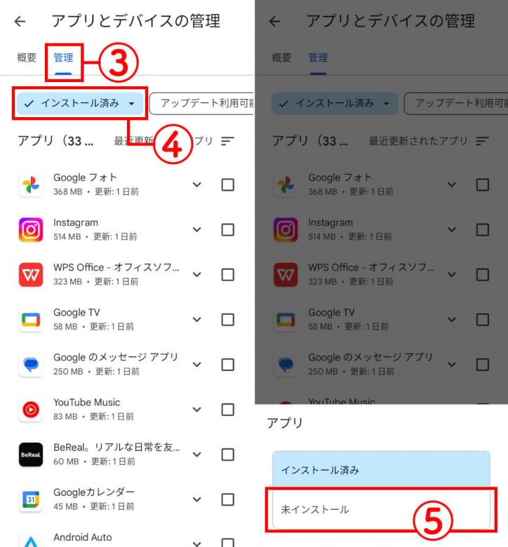 Androidスマホの機種変更「アプリ」「データ」を一括移動する方法の画像13