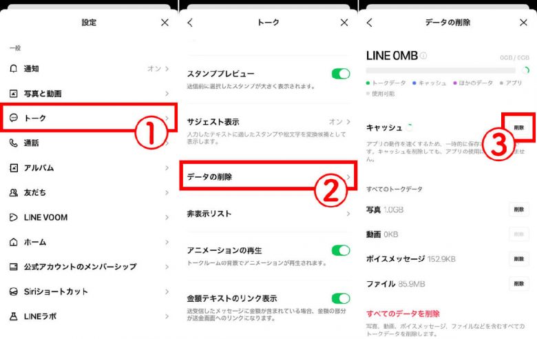 LINEの音が急に鳴らなくなったときの原因と対処法11選　まず最初に確認することの画像14