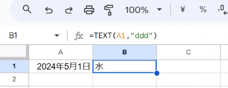 スプレッドシートで意外と面倒な「日付・曜日・時刻」の入力を手っ取り早く行う方法の画像19