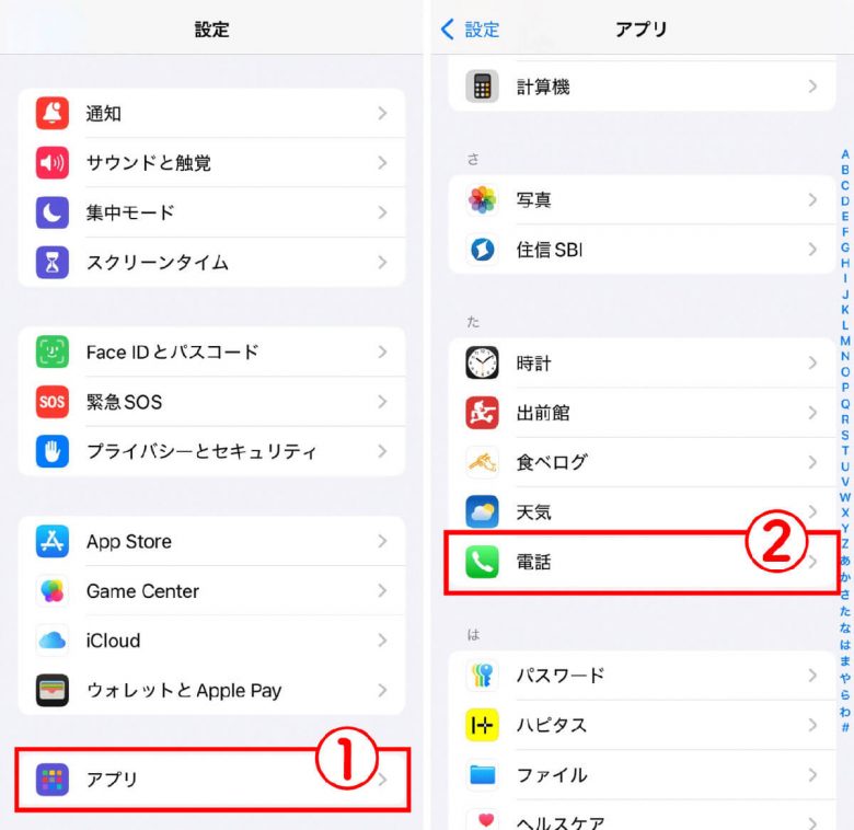 【iPhone】非通知番号からの着信を一括拒否するには？ 迷惑電話対策に効果ありの画像1