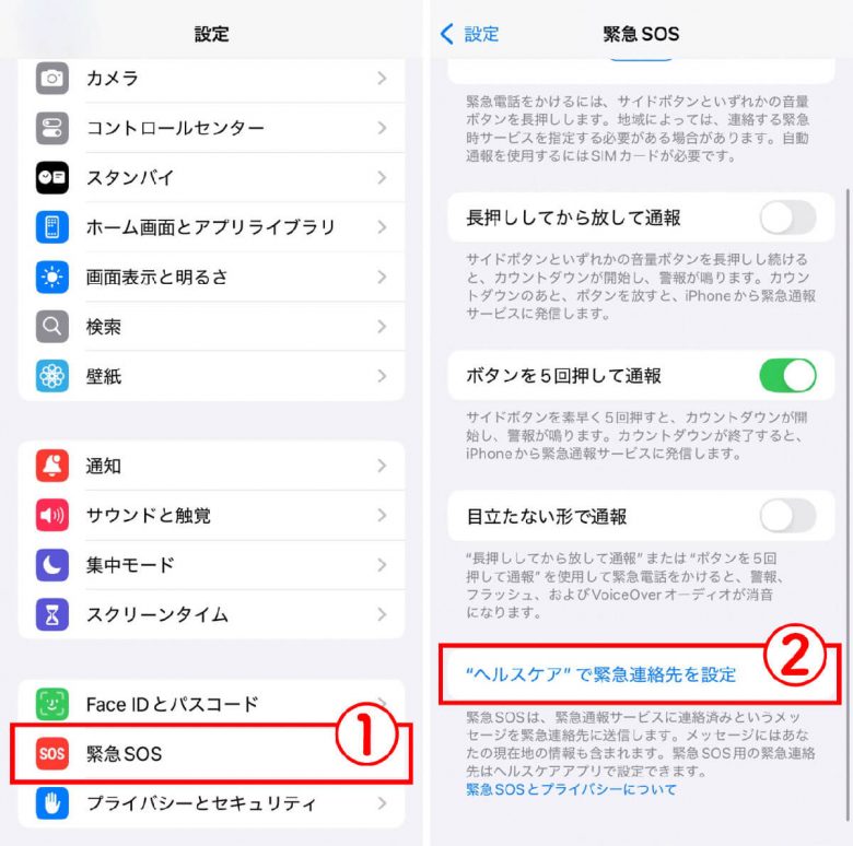 高齢者がiPhoneを安全・快適に使うために最初に設定すべき5つのことの画像1