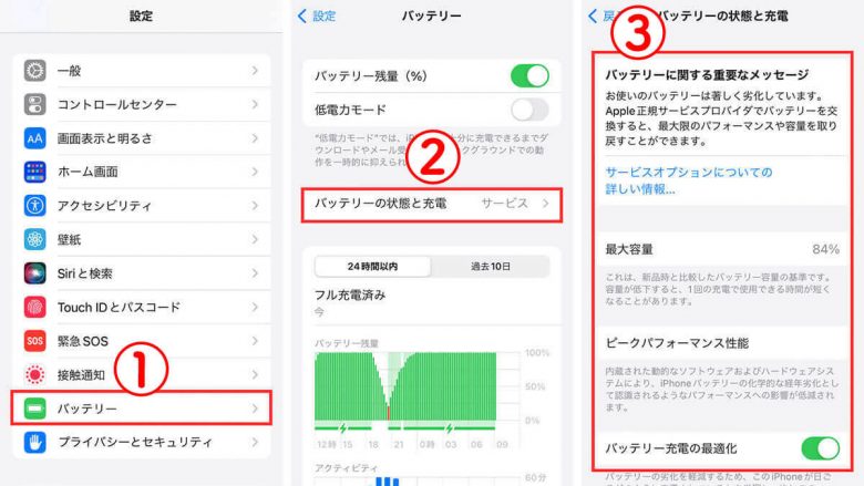 スマホのバッテリー寿命は何年？ 適切な交換時期の見極め方と費用の目安の画像2