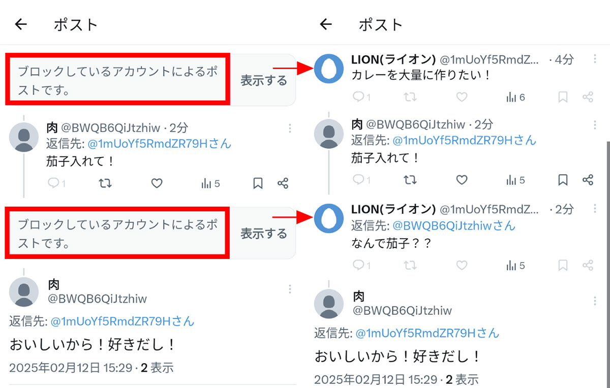 X（Twitter）の「身に覚えのないブロック」は新機能かも。ひっそりテストされている「オートブロック」とは？1