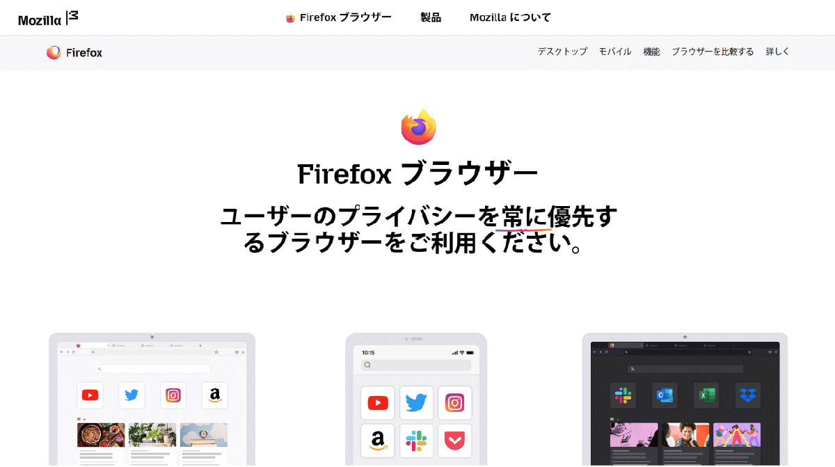 Firefox OSアプリと「ネイティブアプリ」の機能差1