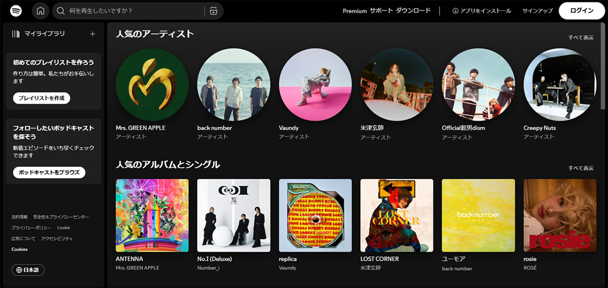 意外と知らない「Spotify」の日本上陸が他の国よりはるかに遅かった理由1