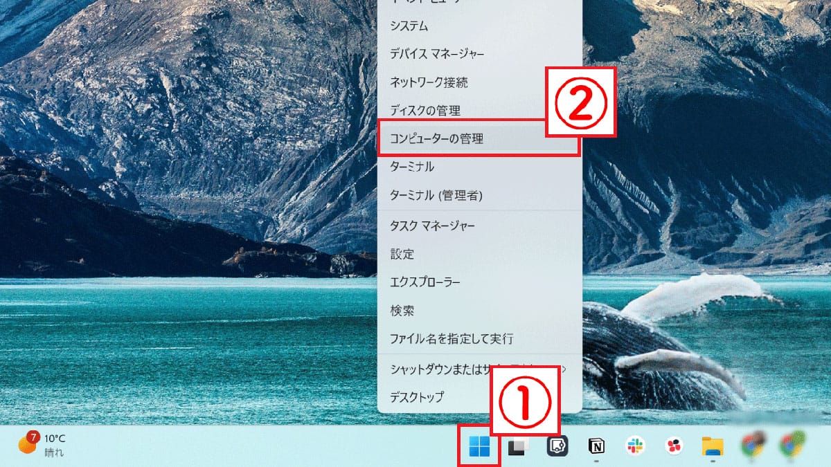 【サービス設定】Windows Updateを無効化する方法1