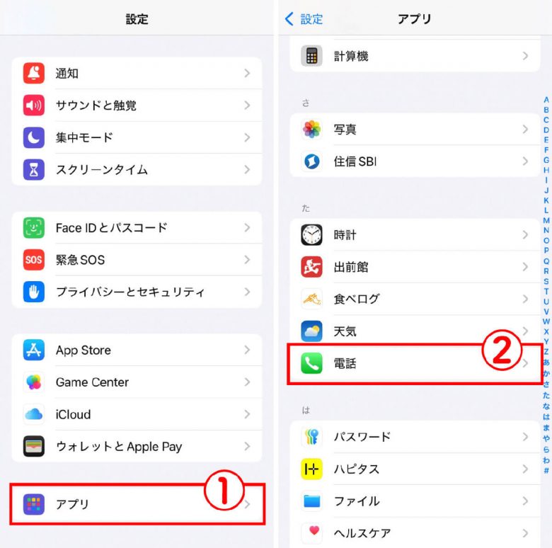 iPhoneで着信拒否すると相手にはどう聞こえる？ 着信拒否の手順もの画像2