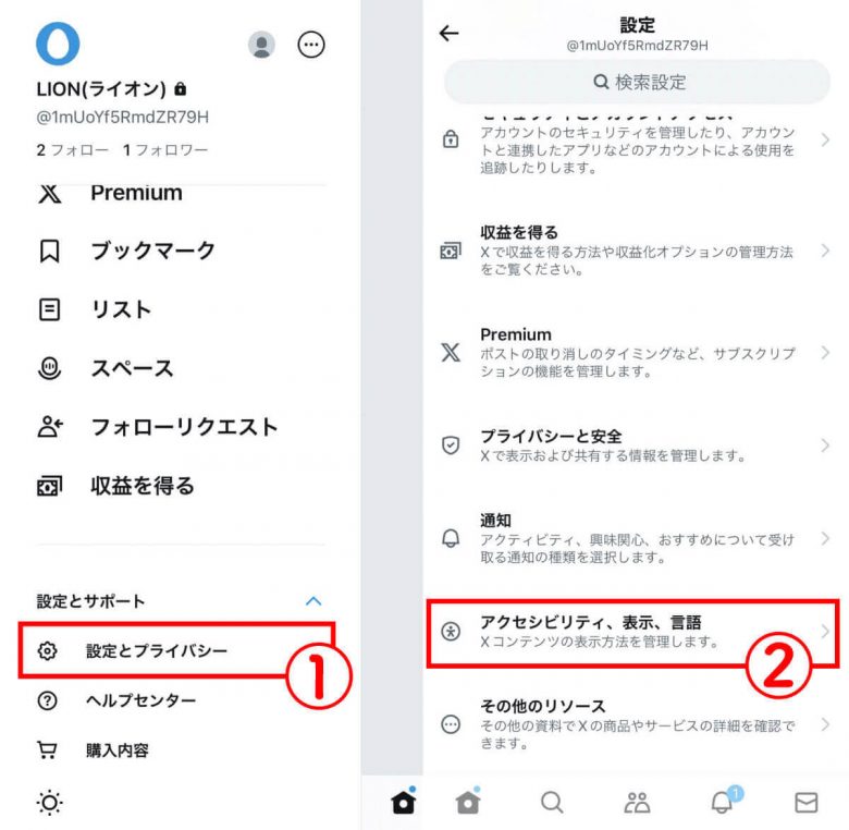 Xの「センシティブな内容」とは？ 不快な投稿や画像を非表示にする方法はあるの？の画像2