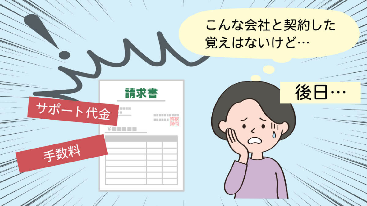 「アナログ戻し」の勧誘に要注意