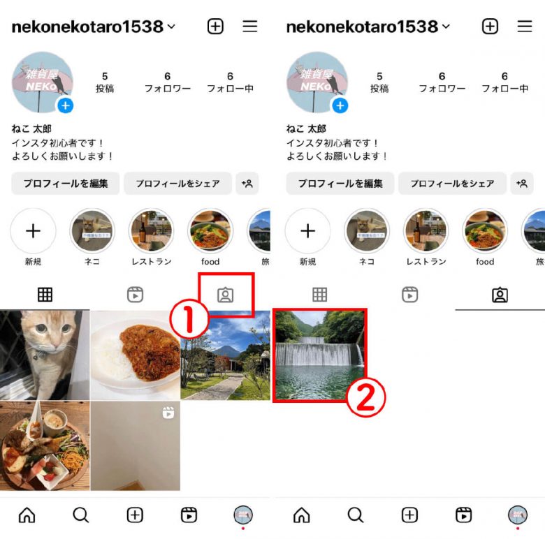 インスタで「自分のことをよく見ている人」を確認・特定する5つの方法の画像2