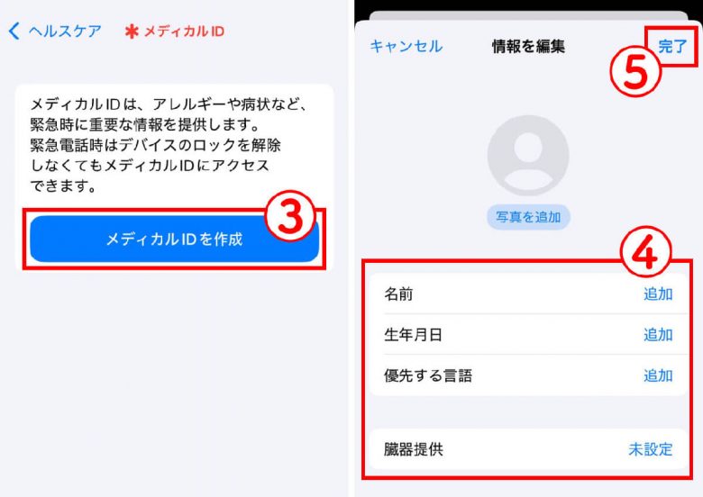 高齢者がiPhoneを安全・快適に使うために最初に設定すべき5つのことの画像2