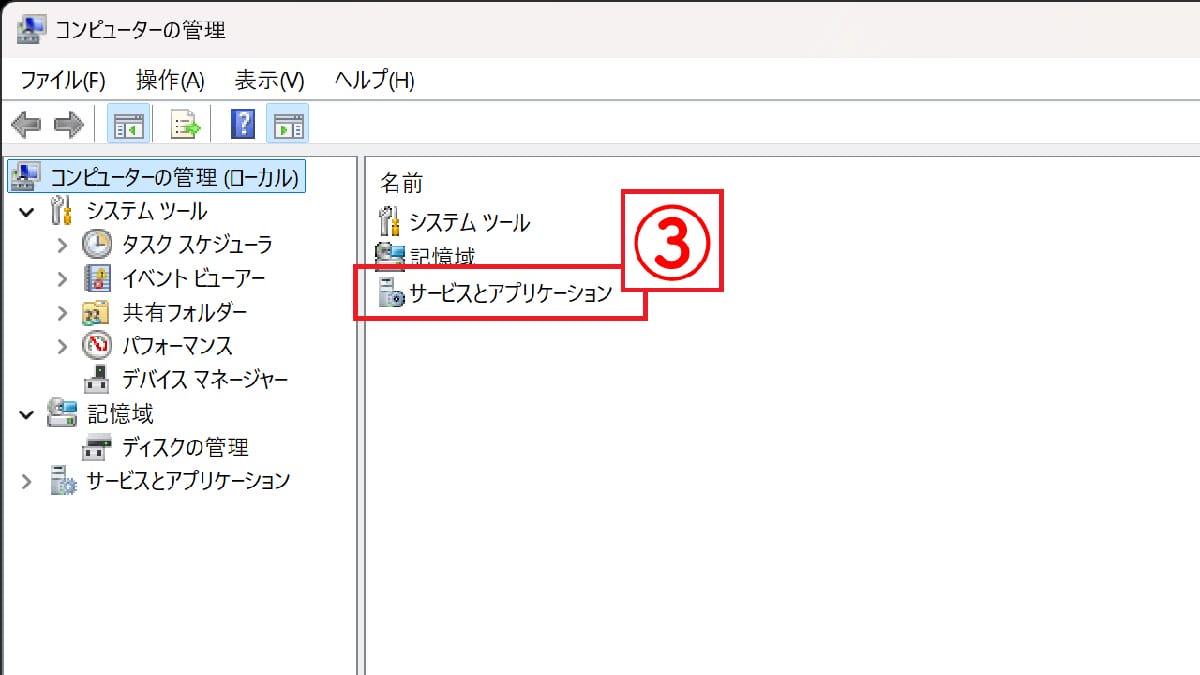 【サービス設定】Windows Updateを無効化する方法2