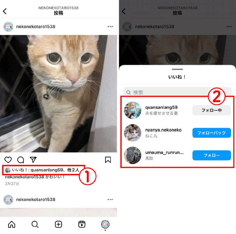 インスタで「自分のことをよく見ている人」を確認・特定する5つの方法の画像3