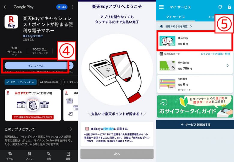 QRコード決済が主流でも「おサイフケータイ」が便利な4つの魅力の画像3