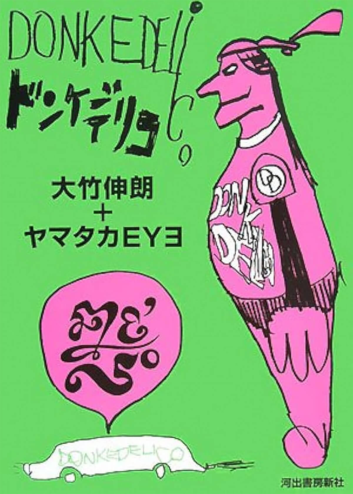 自宅にFAXはもう不要？主な用途3