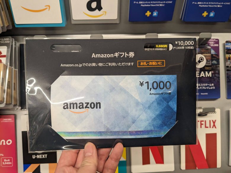 セブン-イレブンでAmazonギフト券をお得に買う方法と購入したギフト券の使い方の画像3