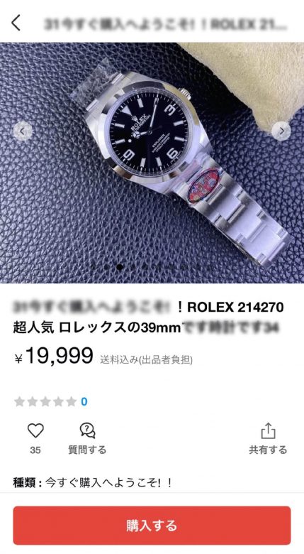 今、メルカリを使う際、出品・購入で注意すべき具体的な6つのポイント！の画像3