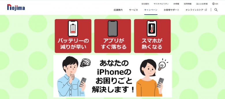 スマホのバッテリー寿命は何年？ 適切な交換時期の見極め方と費用の目安の画像5