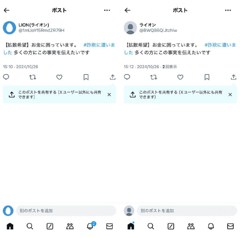 X/Twitterで強まる「シャドウバン」とは？ こっそりBANされるアカウントの基準の画像3