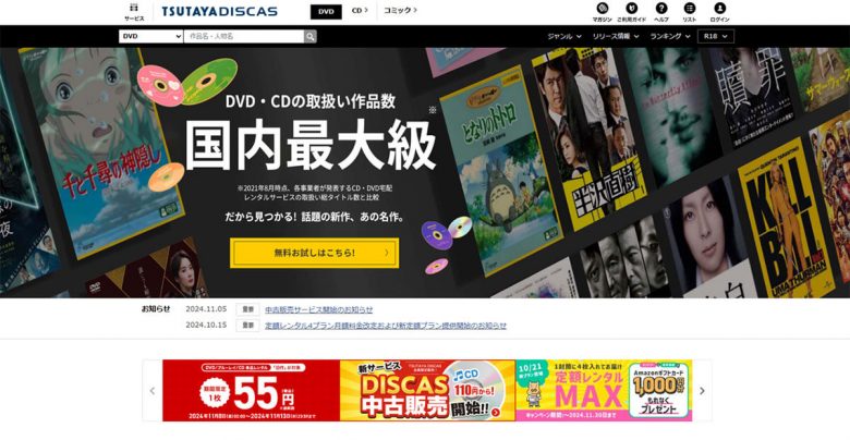 いまの「レンタルビデオ業界」は「動画サブスク」に比べてどれくらいの市場規模なのか？の画像3