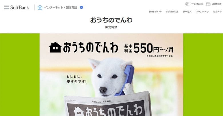 意外と知らない「固定電話」の契約件数と「携帯電話」の契約件数はどれくらい違うのかの画像3