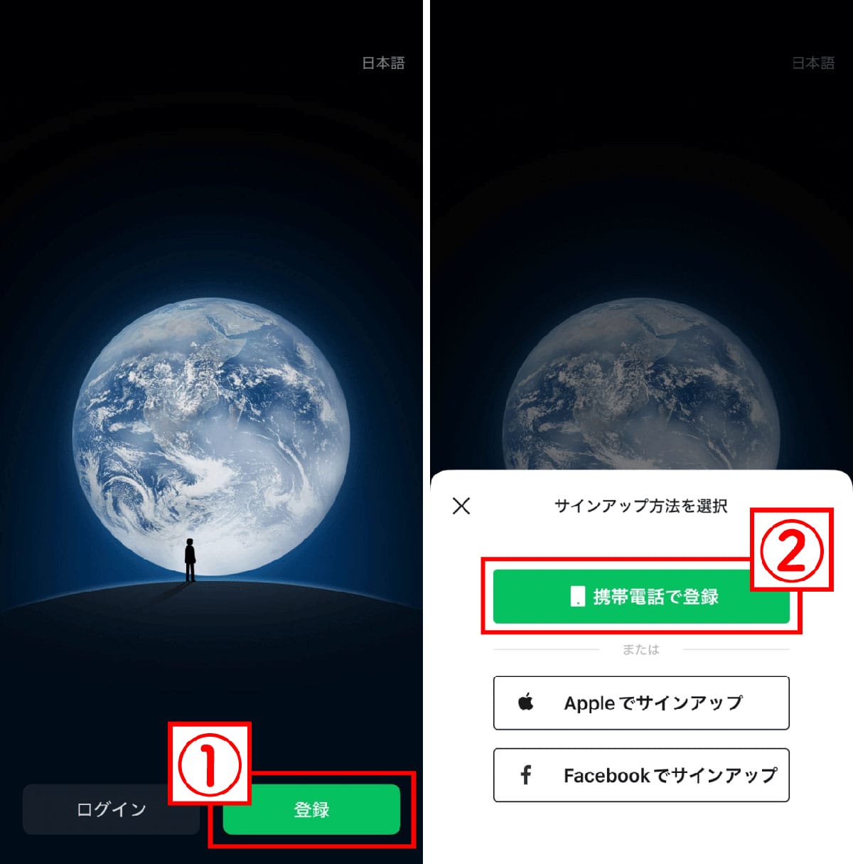 Wechat（微信）の登録方法と日本で使う方法1