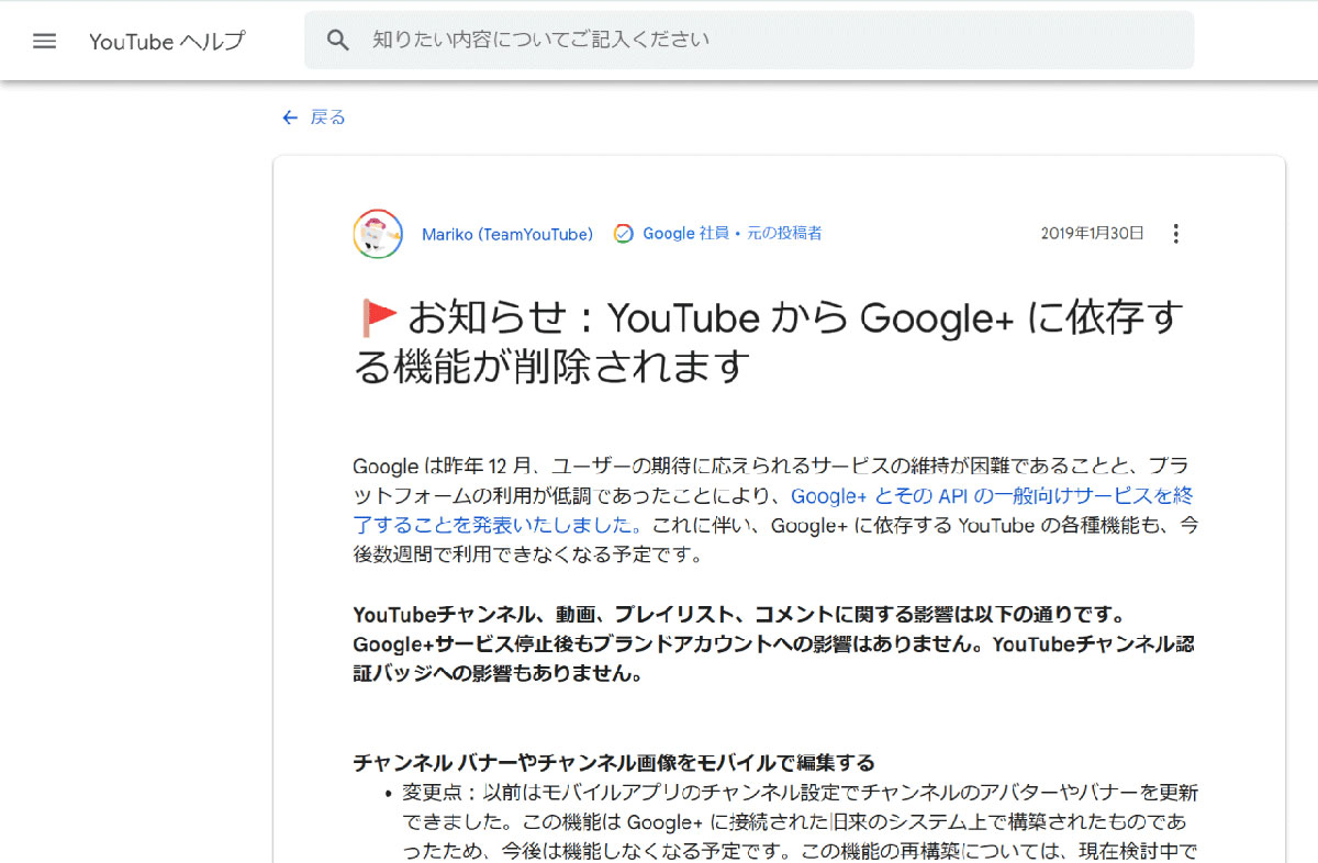 Google+をその他のGoogleサービスと統合する「強硬さ」1