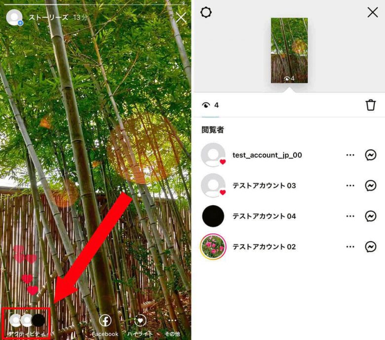 インスタで「自分のことをよく見ている人」を確認・特定する5つの方法の画像4