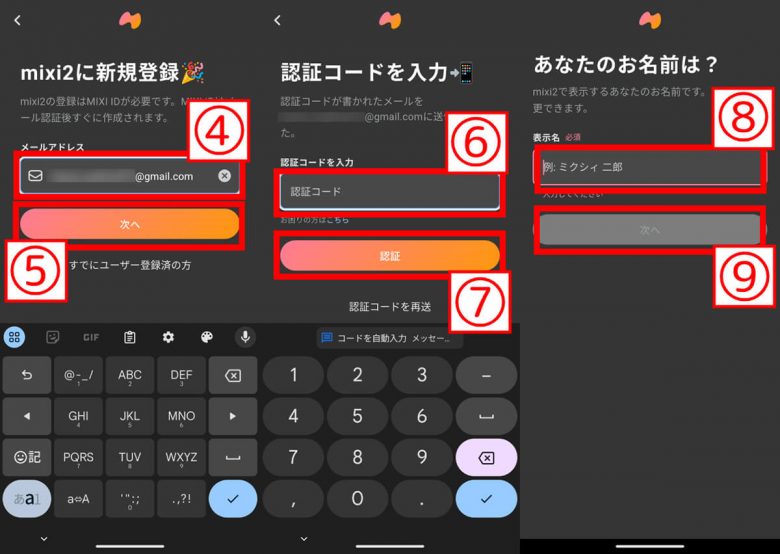 「mixi2」はかつてのmixiとどう違う？ 直撃世代の筆者が登録してレビューの画像6