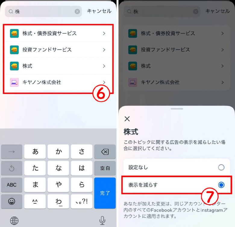 危険性が指摘されるFacebook広告、関心がない広告を「オプトアウト」するには？の画像4