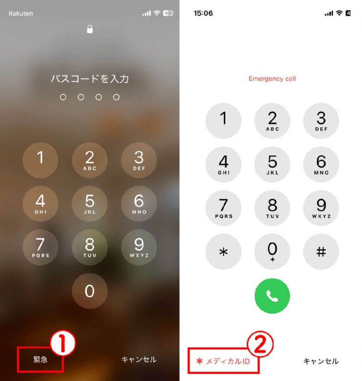 高齢者がiPhoneを安全・快適に使うために最初に設定すべき5つのことの画像4