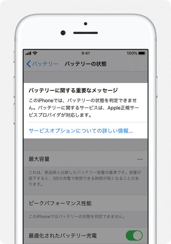 スマホのバッテリー寿命は何年？ 適切な交換時期の見極め方と費用の目安の画像3