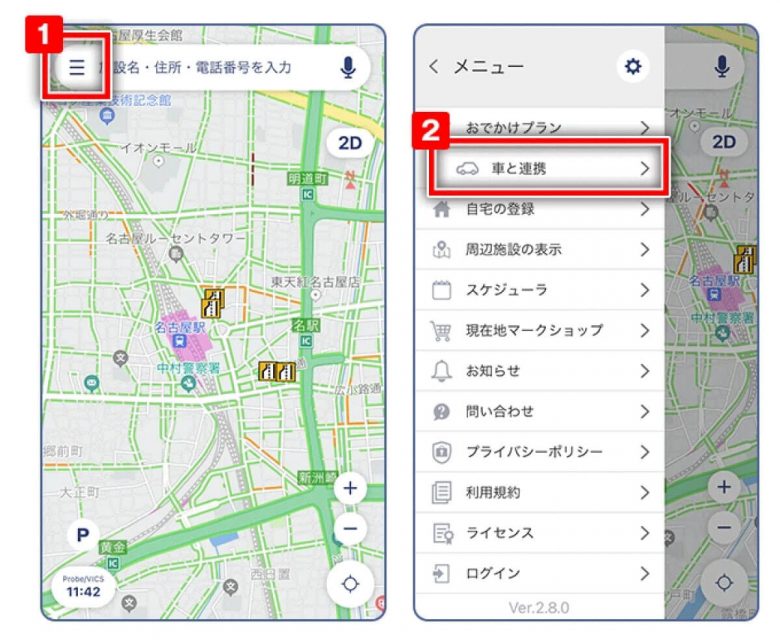 トヨタの「moviLink」アプリをカーナビとして初めて使うときに設定すべき5つのポイント!の画像4