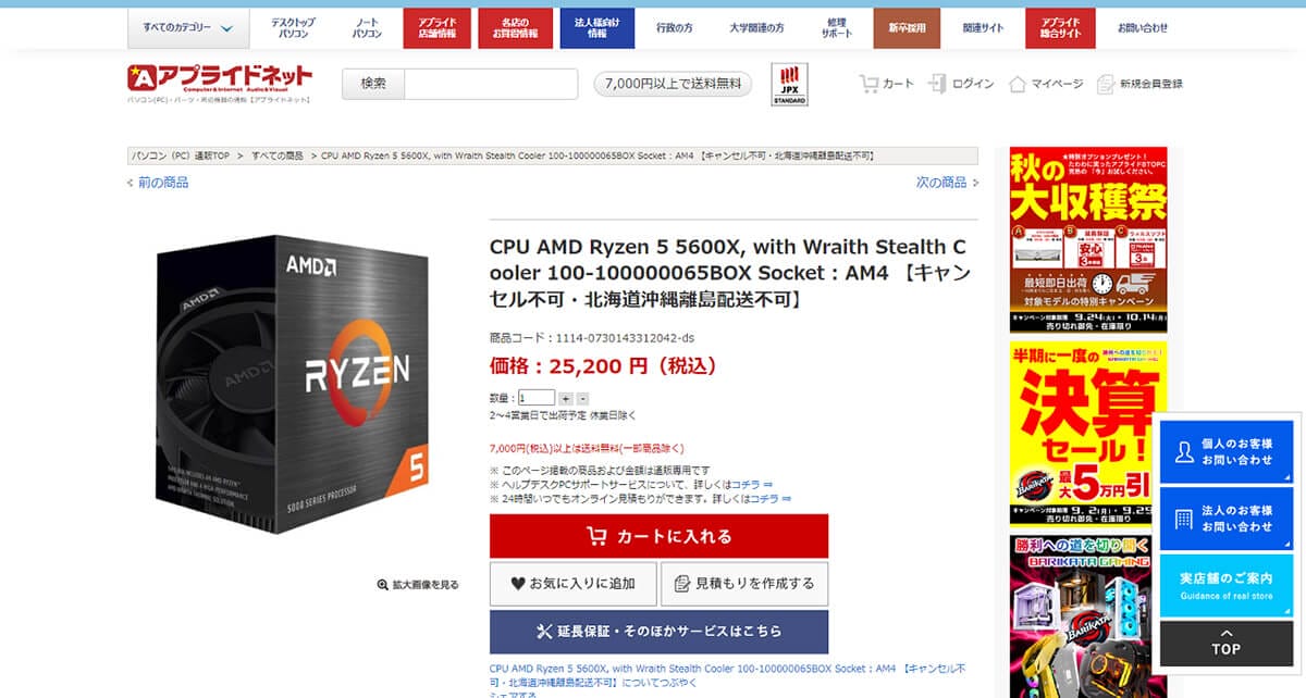 CPU：PS5と同等か微小な改善幅に留まっている可能性