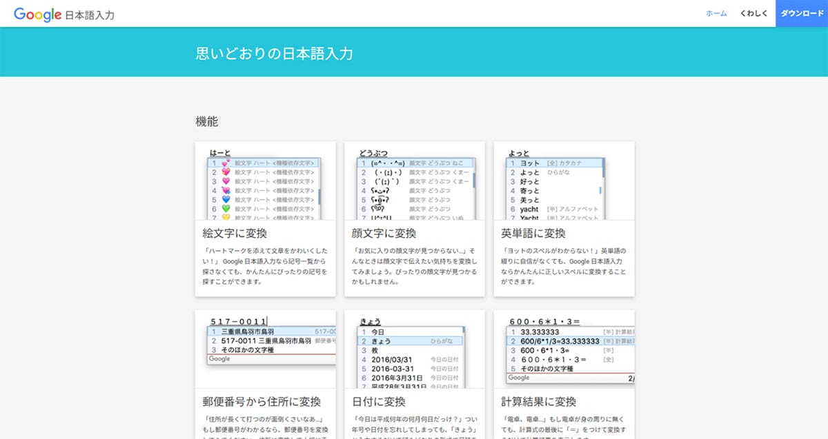 ATOKは不要？MS IMEとGoogle日本語入力があれば十分？1