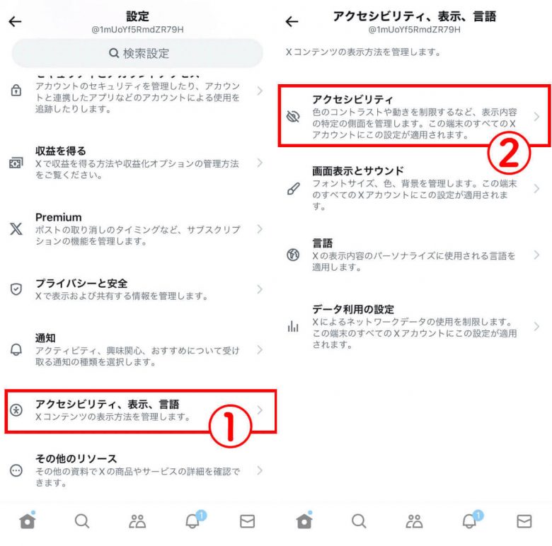 Xの「センシティブな内容」とは？ 不快な投稿や画像を非表示にする方法はあるの？の画像4