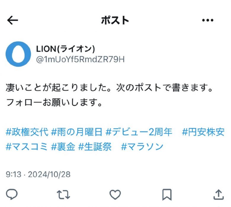 X/Twitterで強まる「シャドウバン」とは？ こっそりBANされるアカウントの基準の画像5